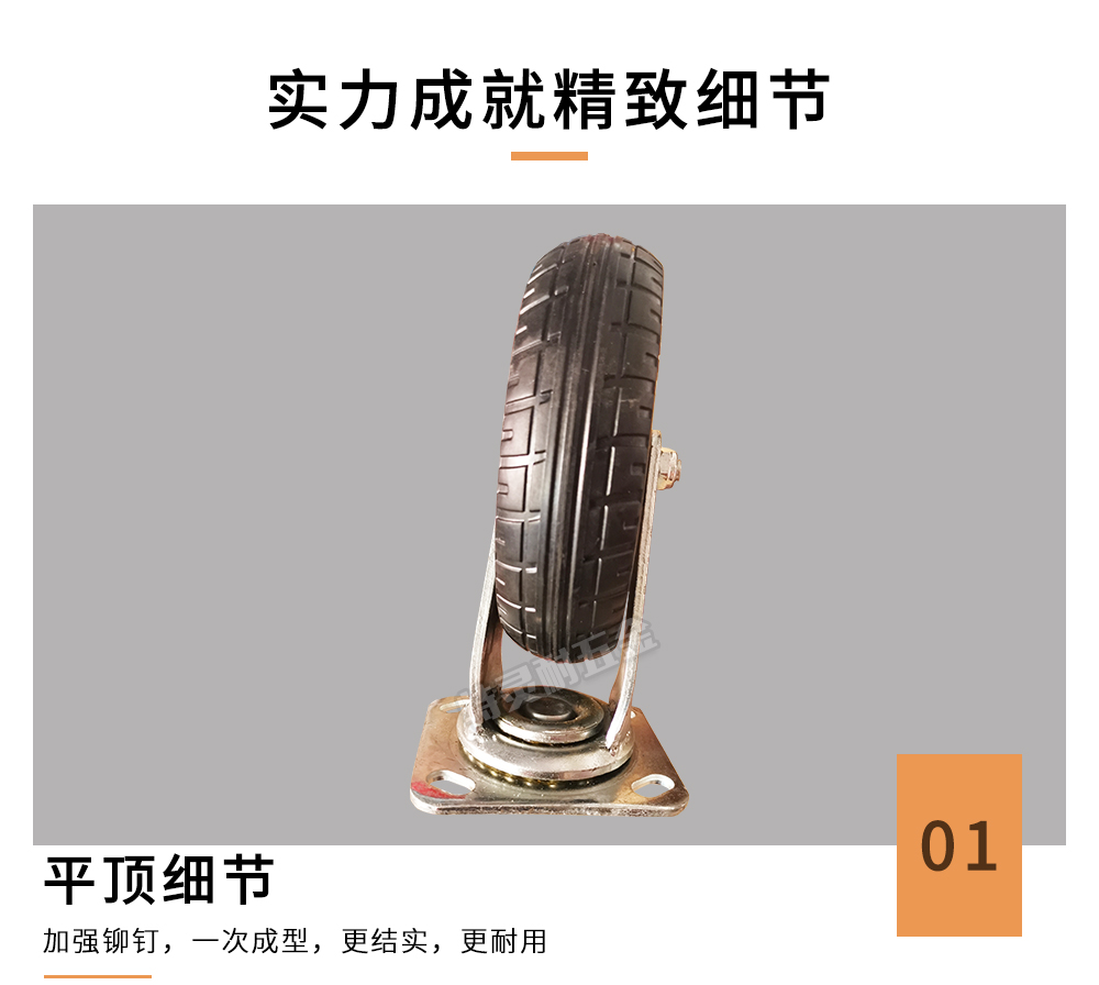 3新橡胶_01.jpg